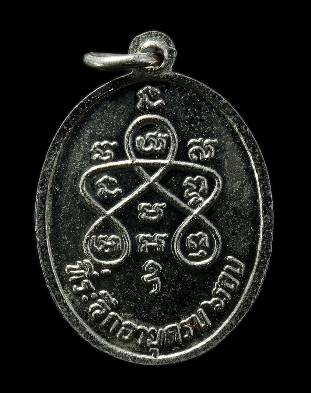 2569-03-02 (81)P.jpg - หลวงพ่อรวย จนุทสิริ(พระครูสุนทรธรรมานุศาสก์) วัดท่าเรือ อ.แกลง จ.ระยอง ที่ระลึกอายุวัฒนมงคล 6 รอง 72 ปี พ.ศ.2521 เหรียญเนื้อกะไหล่เงิน พระเก่าสวย มวลส [..] | https://kamulet.in.th